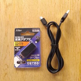 ゲームボーイアドバンス(ゲームボーイアドバンス)のNINTENDO DS/GBA SP用 変換アダプタ(その他)