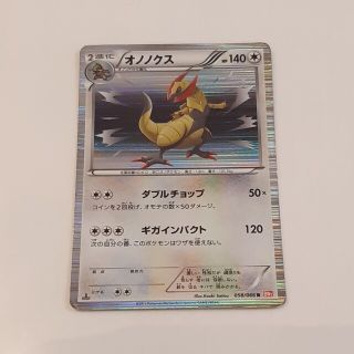 ポケモン(ポケモン)のポケモンカード　オノノクス　キラカード(シングルカード)