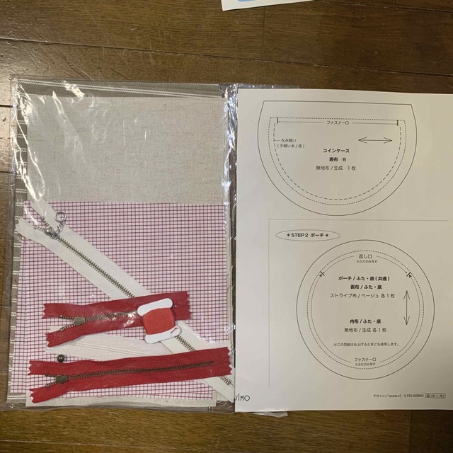 フェリシモ　手縫い小物の会　ポーチ　コインケース ハンドメイドの素材/材料(生地/糸)の商品写真