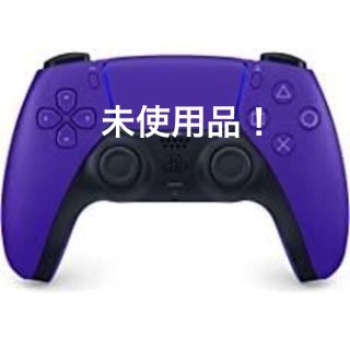 ps5 DualSenseワイヤレスコントローラー ギャラクティックパープル(家庭用ゲーム機本体)