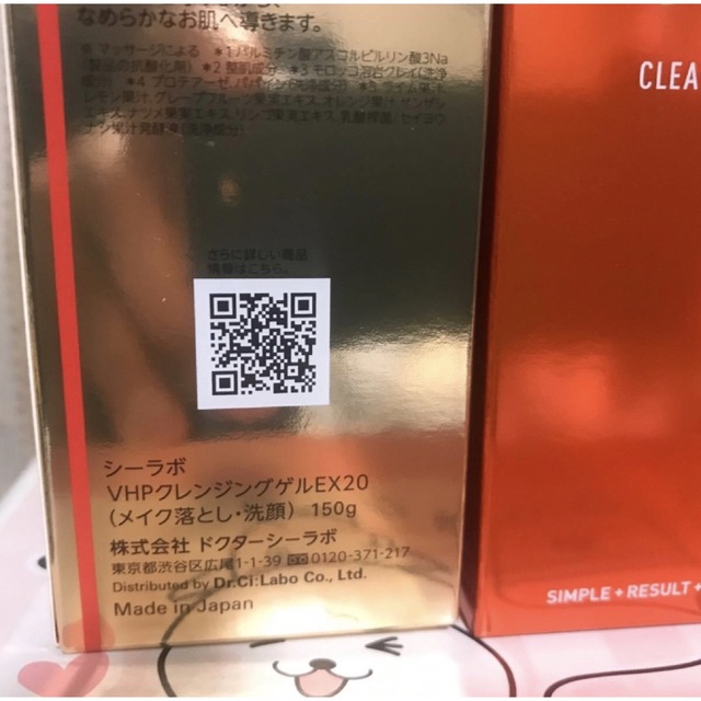 Dr.Ci Labo(ドクターシーラボ)のドクターシーラボ VC100ホットピールクレンジングゲルEX 150g x4本 コスメ/美容のスキンケア/基礎化粧品(クレンジング/メイク落とし)の商品写真