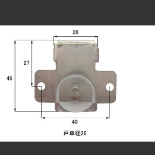 三協アルミ 立山アルミ 網戸 戸車 コマ 持ち出し 2個(その他)