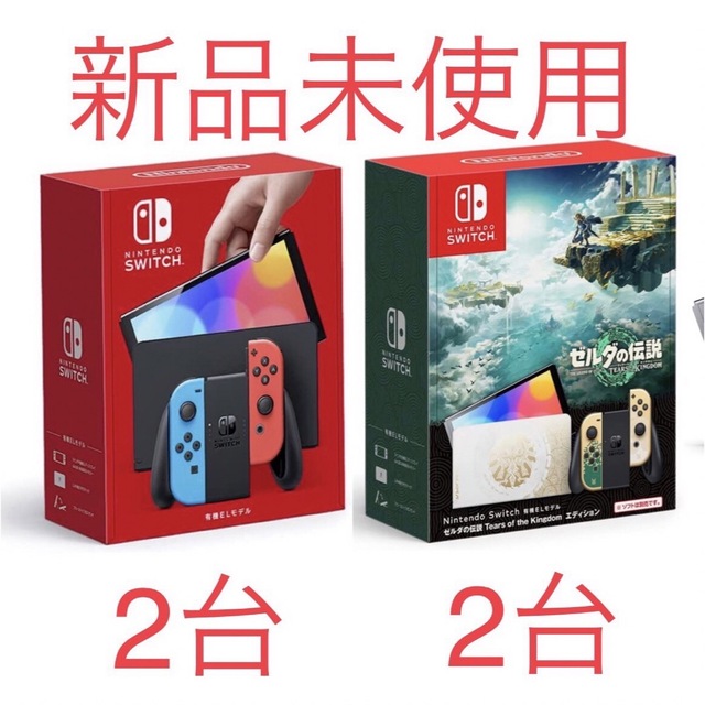 家庭用ゲーム機本体ニンテンドースイッチ有機EL ネオン 本体  Nintendo Switch