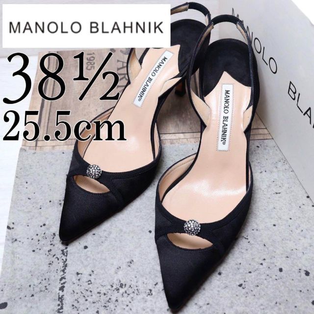 【美品】ManoloBlahnik マノロブラニク 25.5 シルク キャロリンレディース