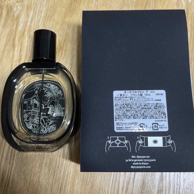 diptyque(ディプティック)の〈最終価格〉Dyptique オードパルファン ドソン 75 ML コスメ/美容の香水(ユニセックス)の商品写真