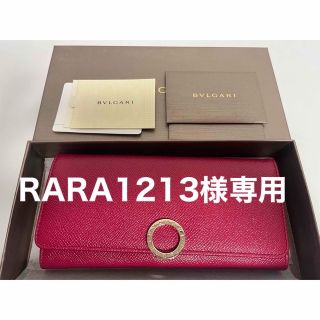 ブルガリ(BVLGARI)の【値下げしました】ブルガリ　長財布(財布)