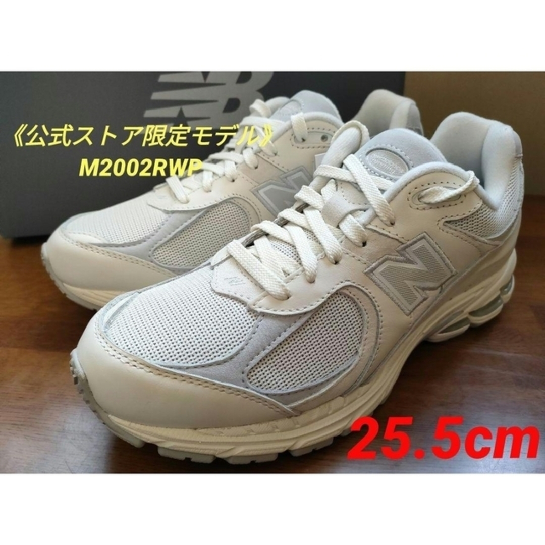 New Balance(ニューバランス)の⑥希少【新品未使用】ニューバランス M2002RWP 25.5cm WHITE メンズの靴/シューズ(スニーカー)の商品写真