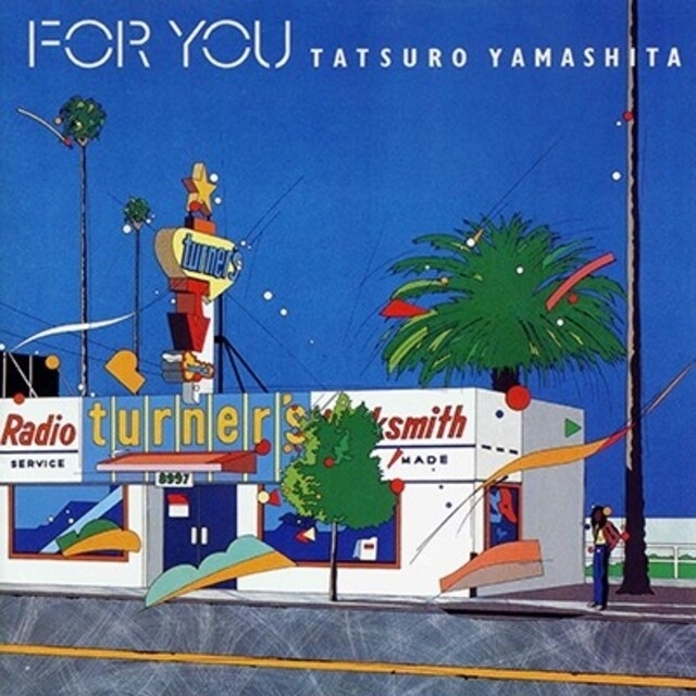 FOR YOU 【完全生産限定盤】(180グラム重量盤レコード)山下達郎