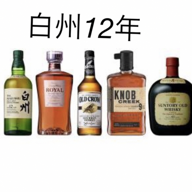 白州12年　飲み比べセット酒