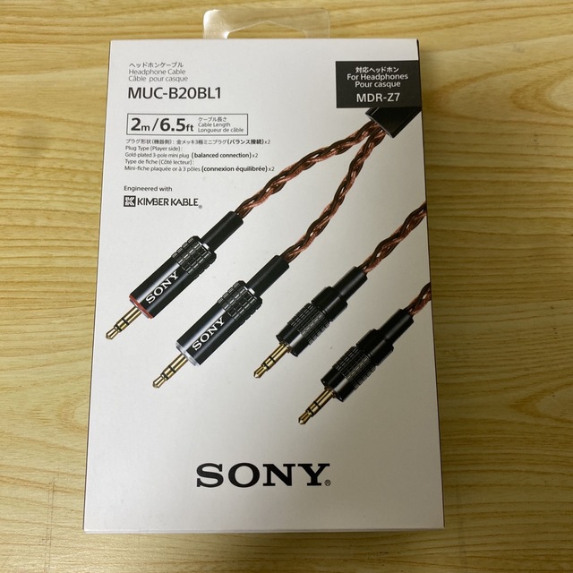 SONY MUC-B20BL1