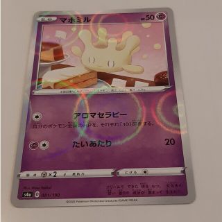 ポケモン(ポケモン)のポケモンカード　マホミル　キラ(シングルカード)