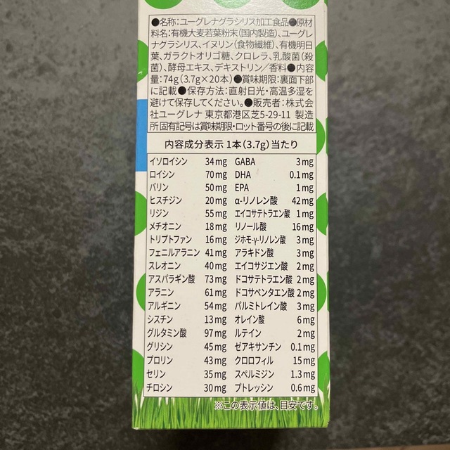 からだにユーグレナ　GREEN POWDER乳酸菌　60本セット 食品/飲料/酒の健康食品(青汁/ケール加工食品)の商品写真