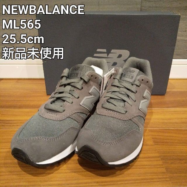 New Balance ニューバランス ML565 メンズスニーカー 25.5 - スニーカー