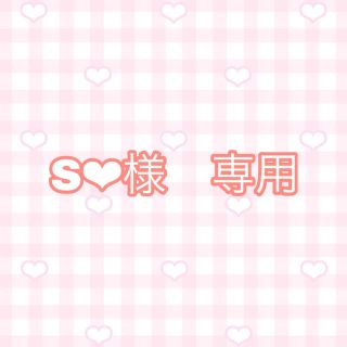 S❤︎様専用　イラストオーダー(オーダーメイド)