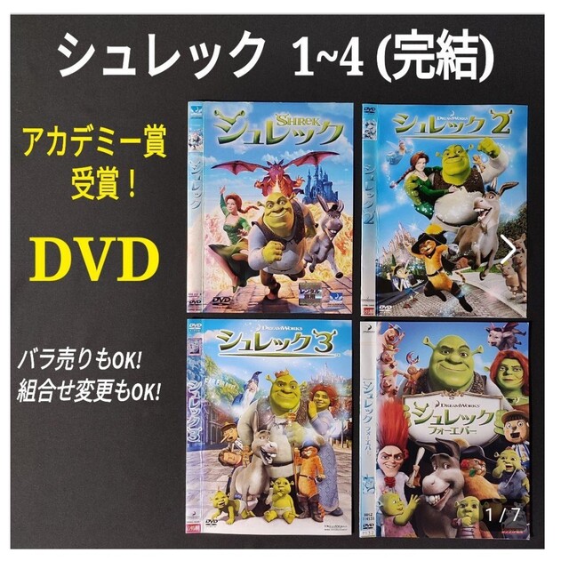 ディズニーシリーズとシュレックのDVDまとめ売り - ブルーレイ