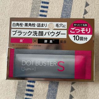 ドットバスター 酵素洗顔パウダー ブラック9包(洗顔料)