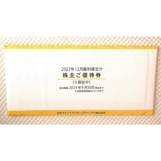 マクドナルド株主優待券5冊(フード/ドリンク券)