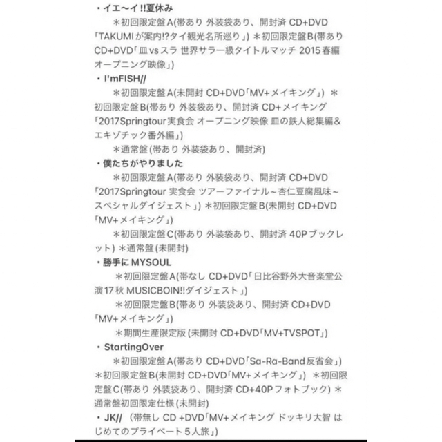 DISH// CD アルバム DVD まとめ 北村匠海