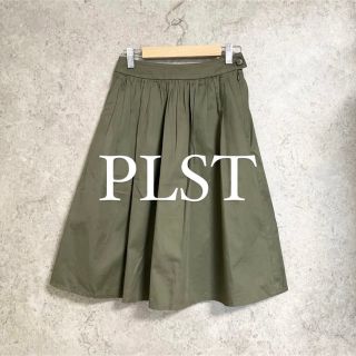 プラステ(PLST)の【PLST】プラステ　コットン　フレアスカート　カーキ　XS(ひざ丈スカート)