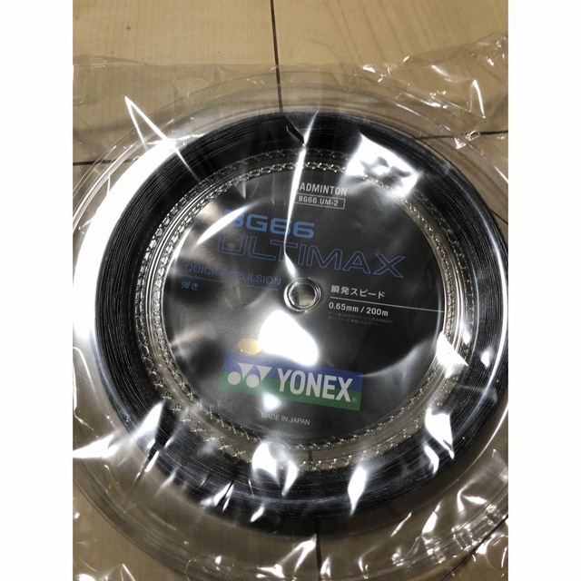 YONEX(ヨネックス)のヨネックス　BG66アルティマックス　200mロール　ブラック スポーツ/アウトドアのスポーツ/アウトドア その他(バドミントン)の商品写真