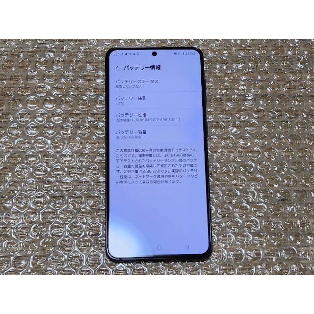 au Galaxy S21 5G ファントムグレー SCG09 スマートフォン/携帯電話 au Galaxy S21 5G ファントムグレー SCG09 スマートフォン/携帯電話