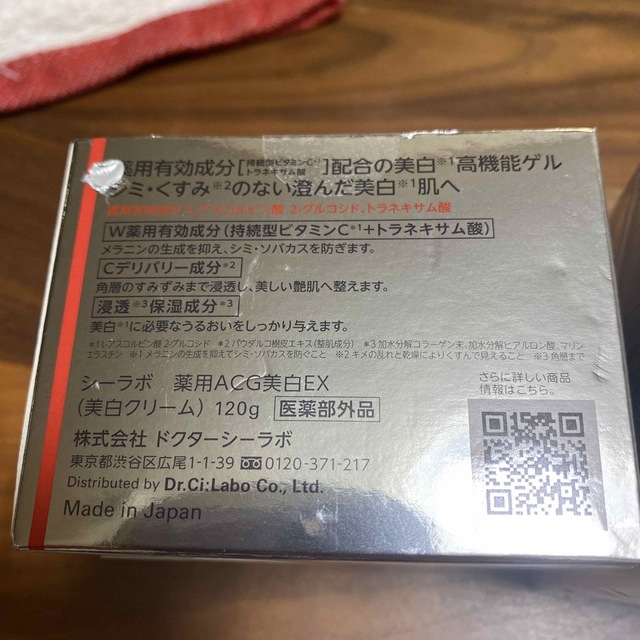 Dr.Ci Labo(ドクターシーラボ)のドクターシーラボ 薬用アクアコラーゲンゲル美白EX(120g) コスメ/美容のスキンケア/基礎化粧品(オールインワン化粧品)の商品写真