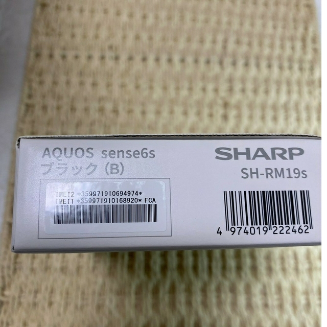 新品未開封 SHARP AQUOSsense6s SH-RM19s ブラック