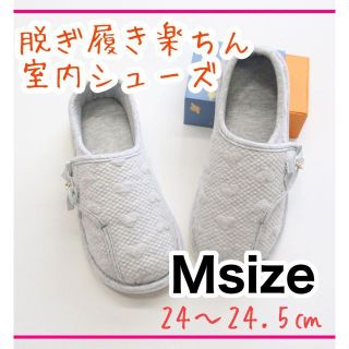 介護シューズ M レディース 脱ぎ履き簡単 リハビリシューズ 介護 靴 高齢者(その他)