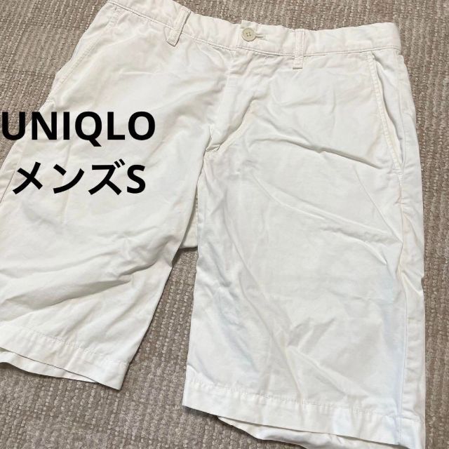 UNIQLO(ユニクロ)の2758 ユニクロ メンズ ハーフパンツ ショートパンツ 白 無地 シンプル メンズのパンツ(ショートパンツ)の商品写真