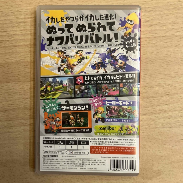 スプラトゥーン2 Switch エンタメ/ホビーのゲームソフト/ゲーム機本体(家庭用ゲームソフト)の商品写真