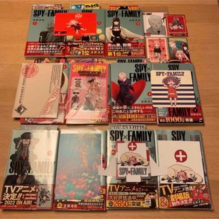 【貴重】SPY×FAMILY　全巻初版帯付き12巻セット、非売品特典多数あり