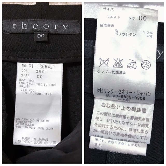 theory(セオリー)のセオリー【美品】トレーサブルウールクロップドパンツ オールシーズン テーパード レディースのパンツ(クロップドパンツ)の商品写真