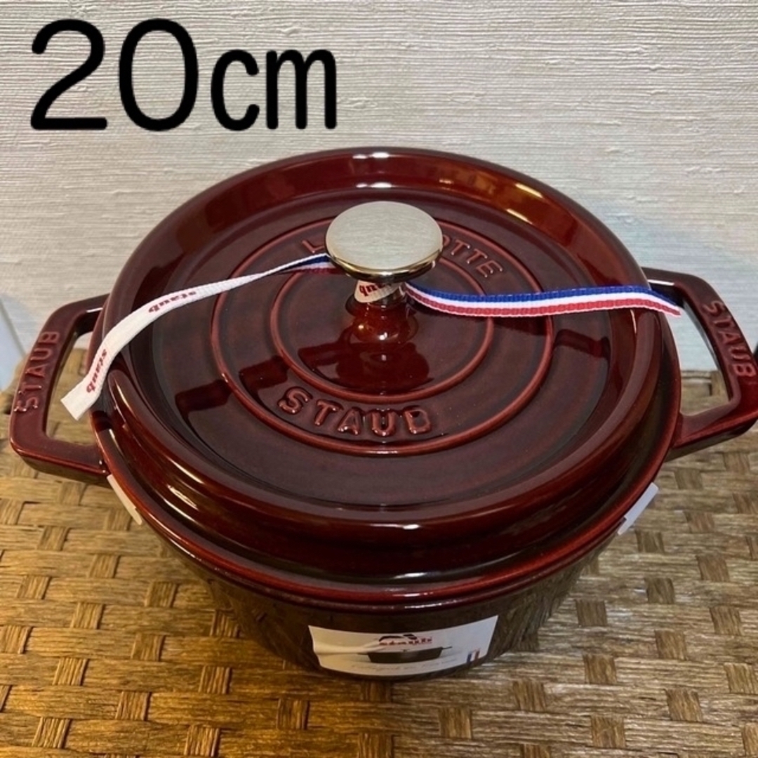 STAUB - STAUB ストウブ ピコ・ココット ラウンド 20cm グレナディン