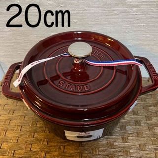 ストウブ(STAUB)のSTAUB ストウブ　ピコ・ココット ラウンド 20cm グレナディンレッド(鍋/フライパン)