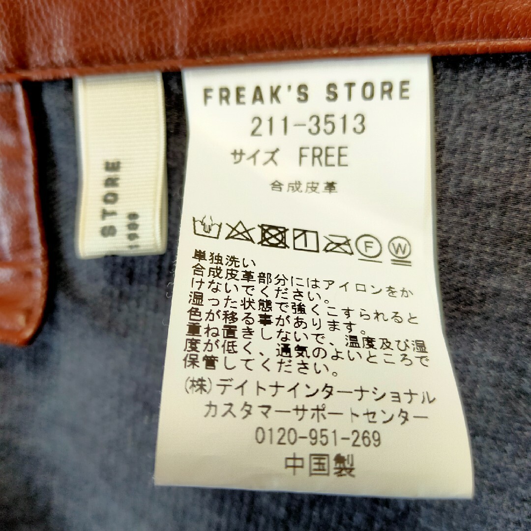 FREAK'S STORE(フリークスストア)のFREAK'S STORE フェイクレザー2wayベスト レディースのトップス(カーディガン)の商品写真