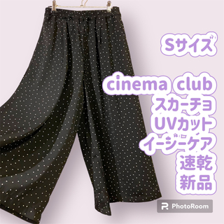 シネマクラブ(CINEMA CLUB)の⚫︎Sサイズ　シネマクラブ　スカーチョ　新品(カジュアルパンツ)