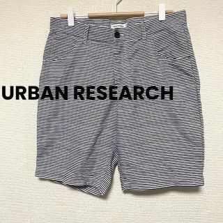 アーバンリサーチ(URBAN RESEARCH)の2764 URBAN RESEARCH ボーダー ショートパンツ ハーフパンツ(ショートパンツ)