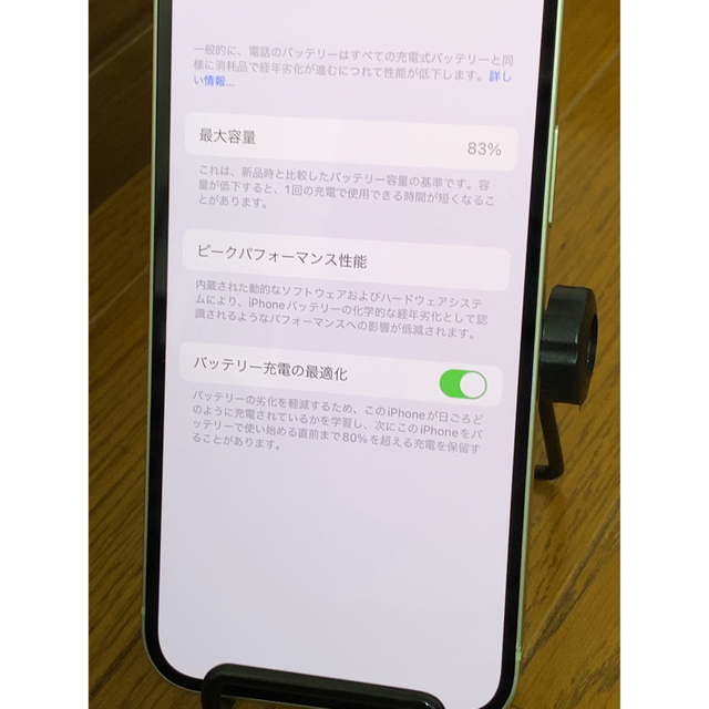 iPhone - 美品 iPhone12 ミントグリーン SIMフリー Appleの通販 by