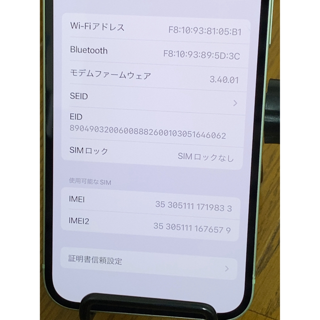 iPhone - 美品 iPhone12 ミントグリーン SIMフリー Appleの通販 by