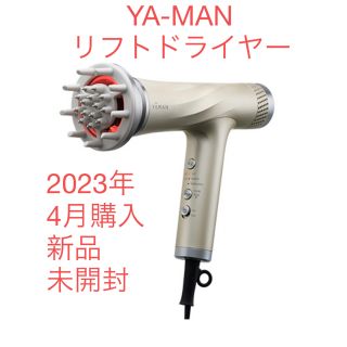 ヤーマン(YA-MAN)の新品・未開封YA-MAN リフトドライヤー　ゴールド(ドライヤー)