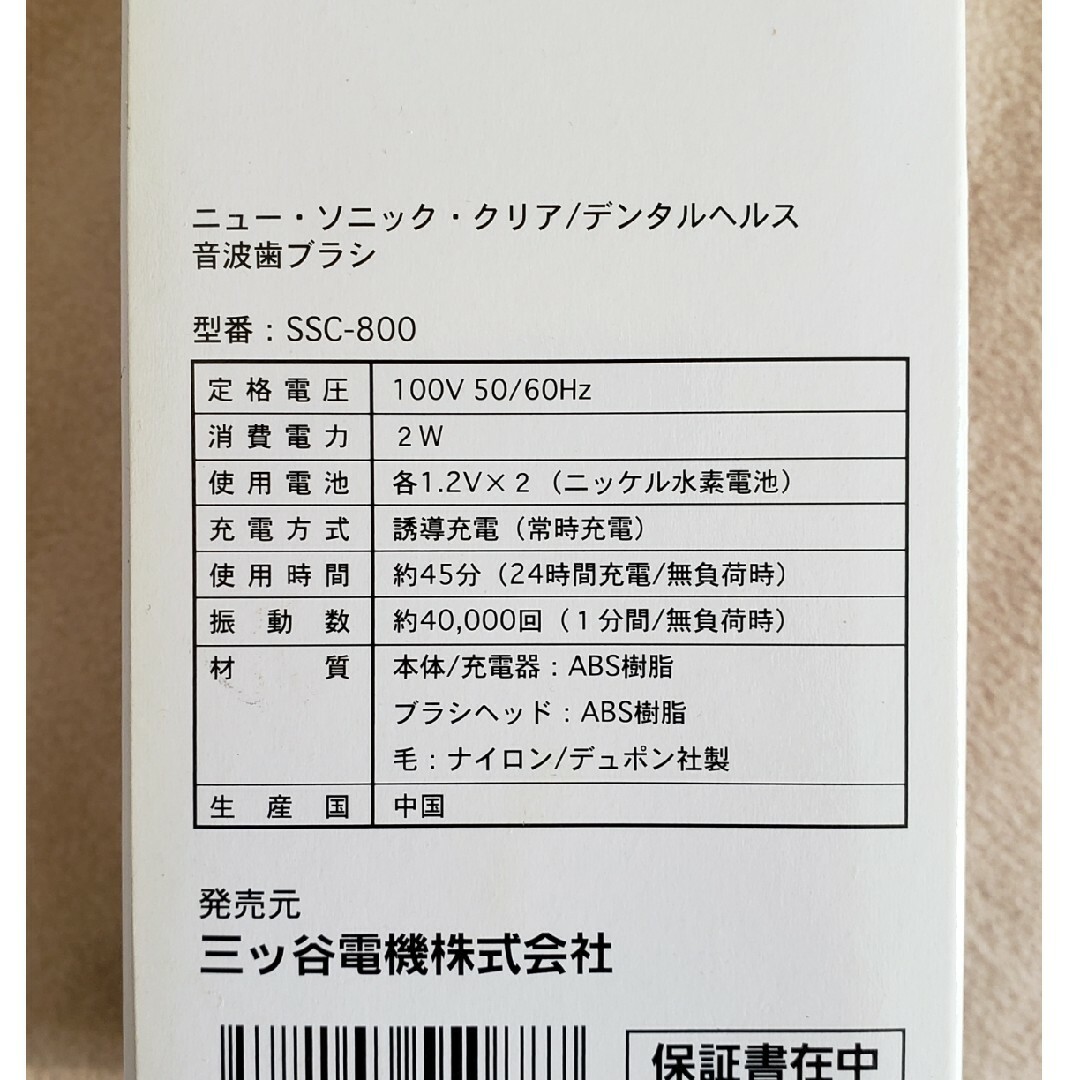 ソニッククリア SSC－800用 替えブラシ 3本セット スマホ/家電/カメラの美容/健康(電動歯ブラシ)の商品写真