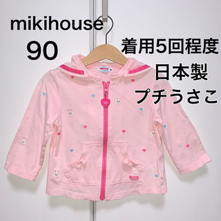 ミキハウス(mikihouse)の90・◎着用5回程度　◎日本製　mikihouse(ジャケット/上着)