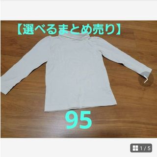 ニシマツヤ(西松屋)の【選べるまとめ売り】西松屋　タートルネック　95(Tシャツ/カットソー)