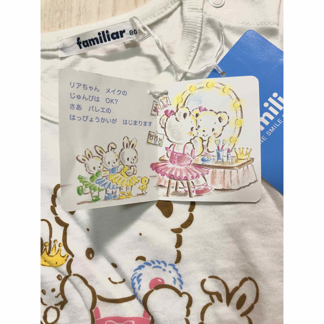 familiar Tシャツ 100 バレリーナ リアちゃん ファミリア 新品 | www ...