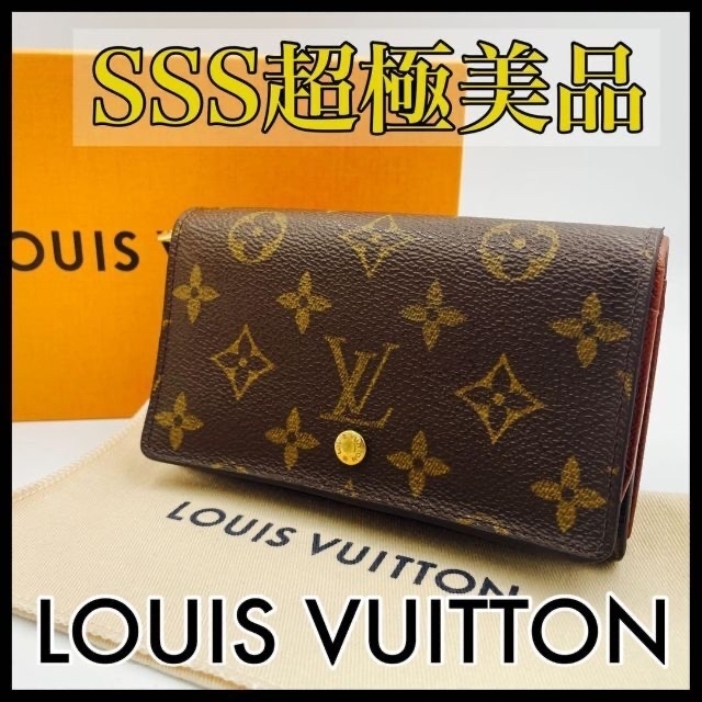 LOUIS VUITTON 折り財布 モノグラムトレゾール L字ファスナー-