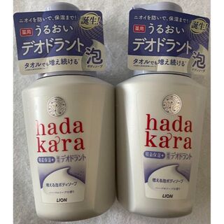 ハダカラ(hadakara（LION）)のhadakara ハダカラ 増える泡ボディソープ 薬用デオドラント ２本セット(ボディソープ/石鹸)