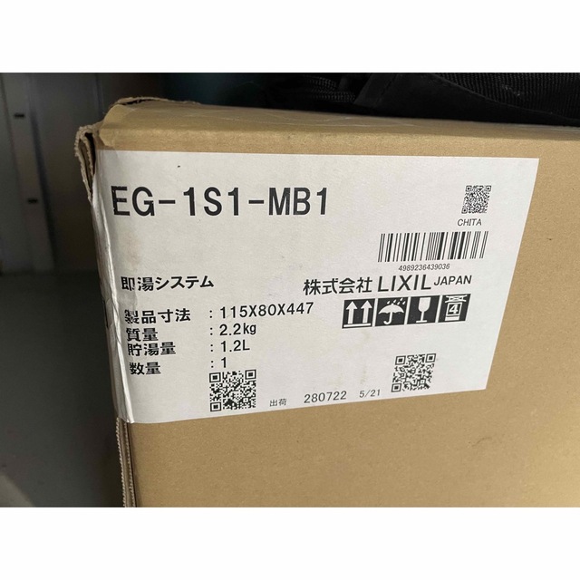 LIXIL 即湯システム EG-1S1-MB1|給湯設備 LIXIL 即湯システム EG-1S1-MB1|給湯設備