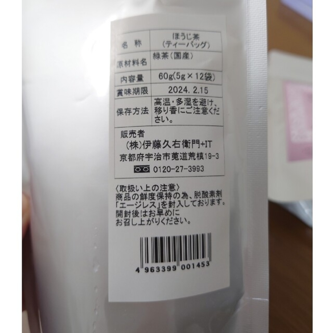 伊藤久右衛門　ティーバッグ3袋 食品/飲料/酒の飲料(茶)の商品写真