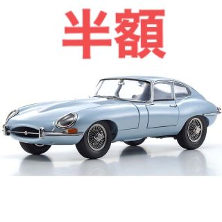 ジャガー(Jaguar)の京商 オリジナル 1/18 ジャガー Eタイプ シルバー ブルー メタリック(ミニカー)