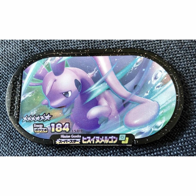 ポケモン(ポケモン)の【最安値・新品未使用】ポケモンメザスタDC5弾　ヒスイヌメルゴン エンタメ/ホビーのトレーディングカード(その他)の商品写真